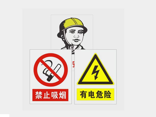 消防安全指示标牌